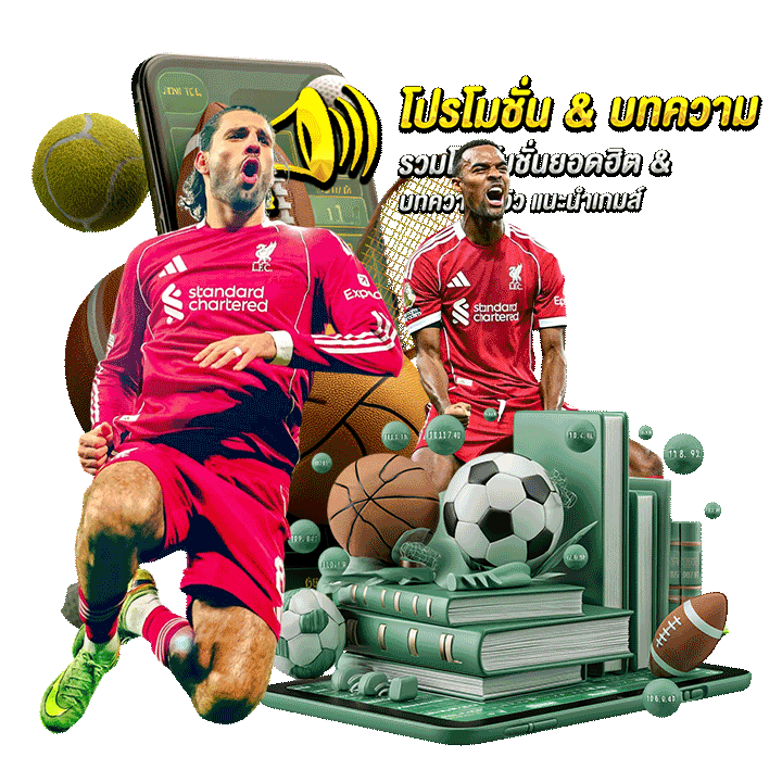 ข้อดีของการเปรียบเทียบหลายเว็บ ก่อนตัดสินใจเดิมพัน