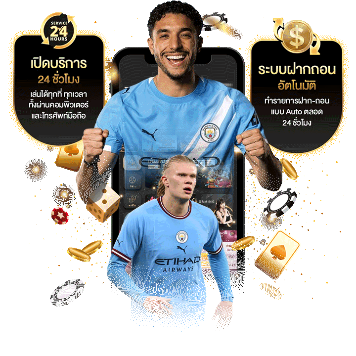 ข้อดีของโปรโมชั่นแทงบอลบนเว็บค่าน้ำดี